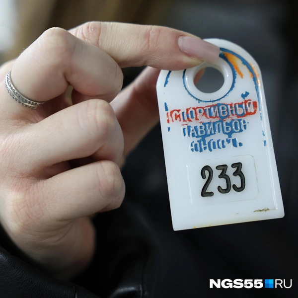 За прокат дают номерок | Источник: Евгений Софийчук / NGS55.RU