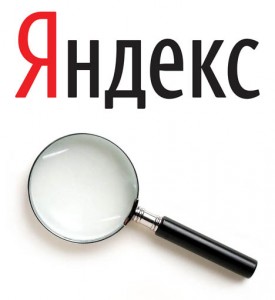 Фото №1 - Что означает YANDEX?