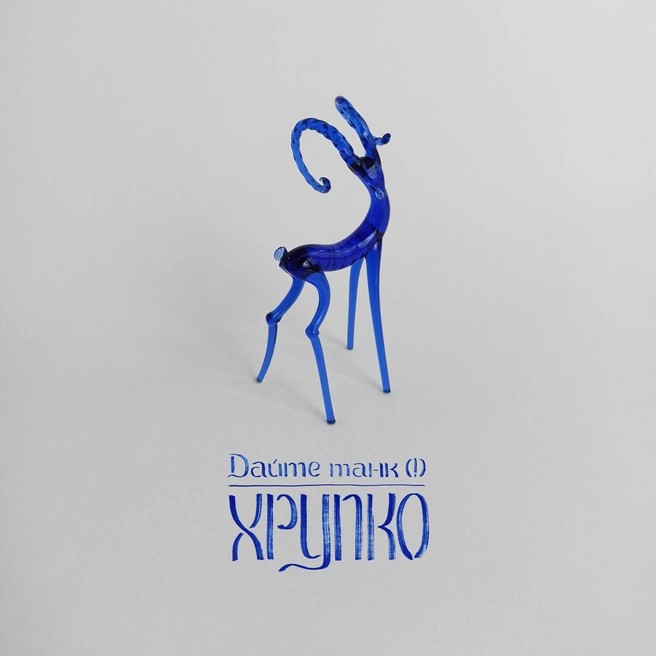 Источник: «Дайте танк (!)»