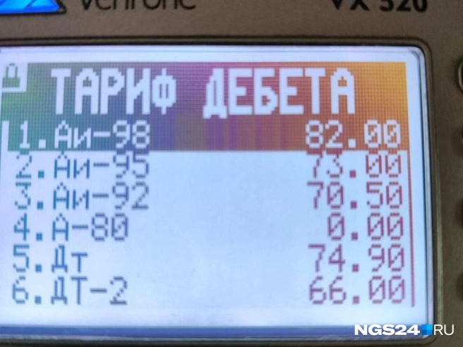 При этом цены на бензин продолжают расти, говорят сотрудники АЗС | Источник: Читатель NGS24.RU