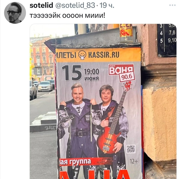 Источник: соцсети