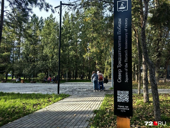 Есть в районе небольшой скверик. Как говорят местные, для полноценных прогулок его не хватает  | Источник: Павел Красоткин / 72.RU 