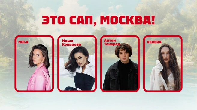 Звезды главной сцены | Источник: предоставлено организаторами фестиваля