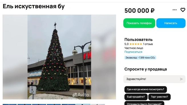 Если вы ее видели, расскажите в комментариях | Источник: Авито