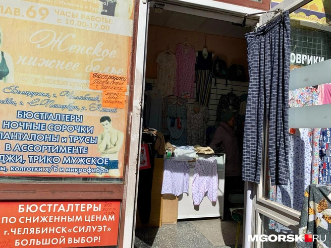 Теперь вы точно знаете, где купить милейшие рейтузы | Источник: Анна Лялькова / MGORSK.RU