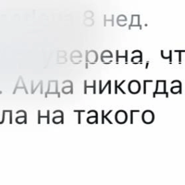 Источник: Аида Гарифуллина / Instagram (деятельность запрещена на территории РФ)