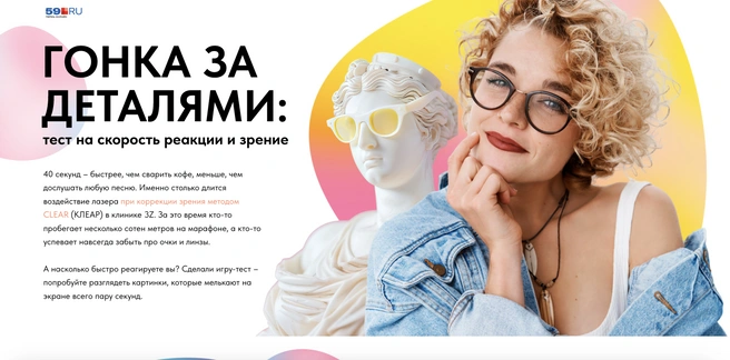 Мини-играКак вовлечь читателя в ваш проект, донести ценность, но не утомить деталями? Выбирайте мини-игру!Увлекательная механика, полезная информация и яркое оформление не оставят никого равнодушным.Пример