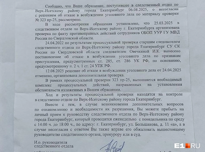 Источник: читатель E1.RU