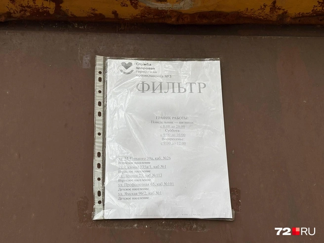 Дежурные врачи сейчас принимают больных с 8 утра и до 20 часов. И в выходные тоже  | Источник: Мария Токмакова / 72.RU