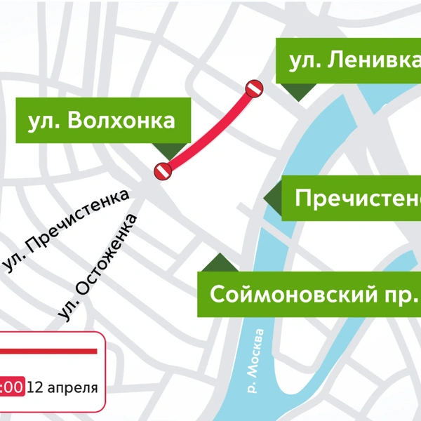 Перекрытия 11–12&nbsp;апреля | Источник: i.transport.mos.ru