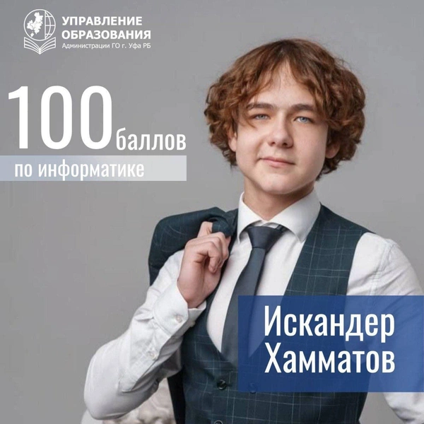 Источник: мэрия Уфы