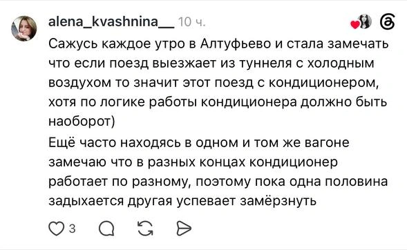 Еще одна жалоба на серую ветку | Источник: Threads (соцсеть запрещена на территории РФ)