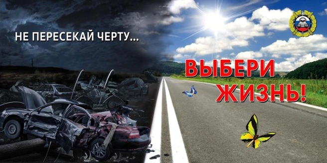Мероприятие «Встречная полоса» стартует в Тамбовской области | Источник: 68.xn--b1aew.xn--p1ai