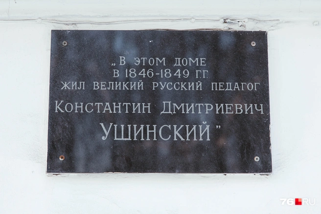 На фасаде постройки красуется табличка о знаменитом жильце | Источник: Артем Бауман / 76.RU