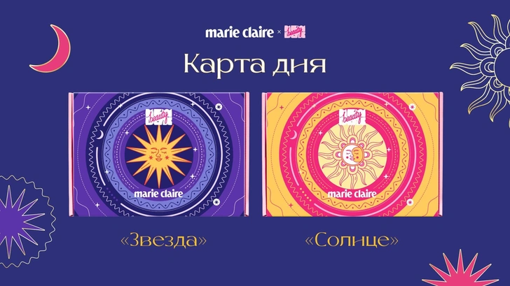 «Карта дня»: что нужно знать о новом дуэте боксов Marie Claire x NewBeautyBox | marieclaire.ru