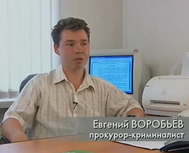 Над расследованием работали прокуратура и милиция | Источник: «Криминальная Россия»