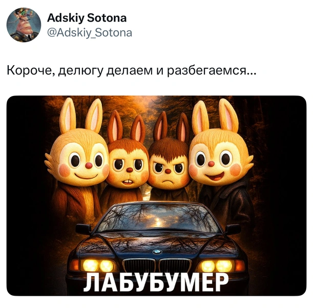 Источник: X (Twitter)
