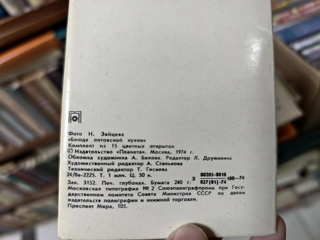 Обратите внимание на тираж — 1 миллион копий | Источник: Булат Салихов / UFA1.RU
