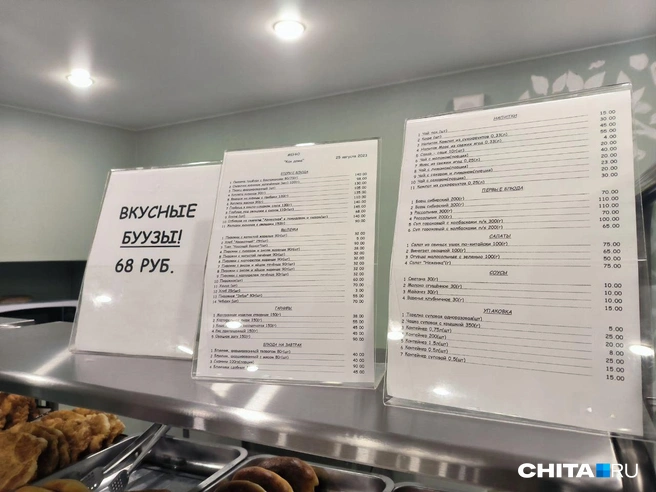 Меню | Источник: Руслан Симушин | CHITA.RU