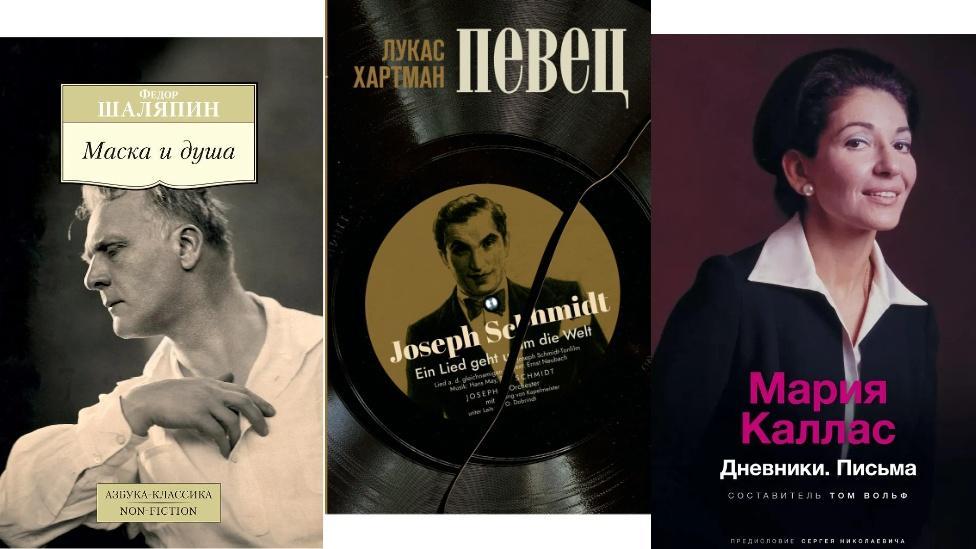 Чтение на выходные: что мы знаем о великих певцах начала XX века | mcmaison.ru