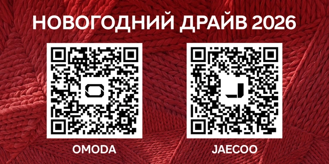 Источник: «Авто Перекресток»