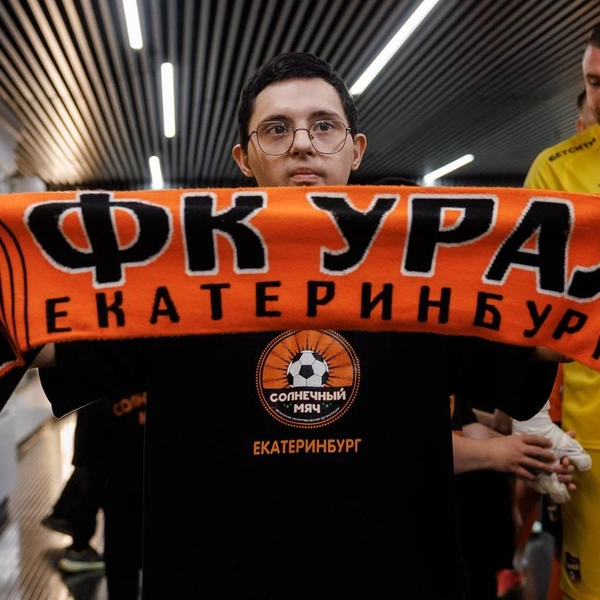 Источник: ФК «Урал»