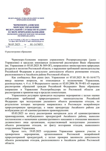 Источник: читатель 161.RU