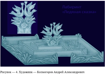 Ледяной лабиринт должен быть выполнен по этому эскизу | Источник: Сайт госзакупок
