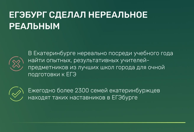 Оказывается, за несколько месяцев до ЕГЭ реально попасть в очные группы лучших учителей города для подготовки к экзамену | Источник: Ирина Калмыкова