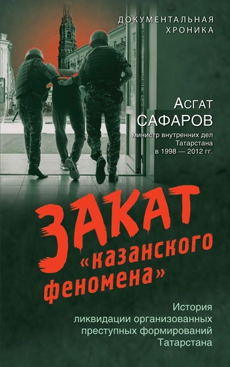 6 остросюжетных новинок для тех, кто любит пощекотать нервы: триллеры, детективы и тру-крайм