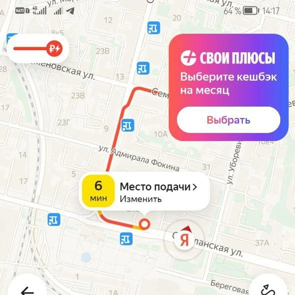 Источник: Яндекс Такси