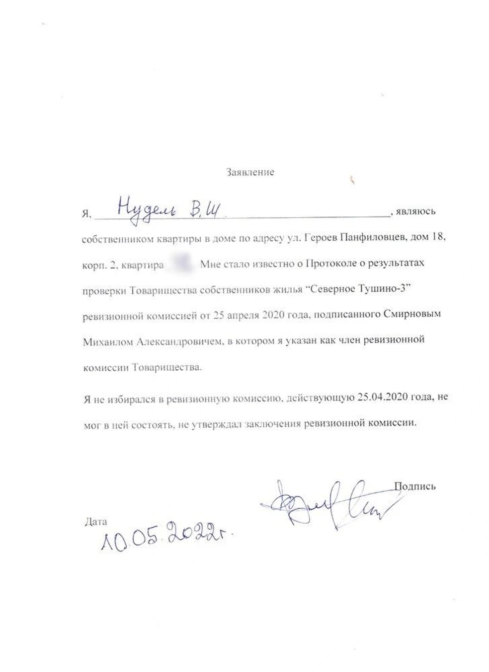 Как москвичи живут в разваливающемся доме в Северном Тушино, где один из  жителей установил камин прямо в квартире, а руководство ТСЖ собирает лишние  деньги за отопление - 28 июля 2023 - МСК1.ру