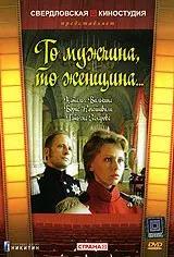 Советские фильмы с самыми идиотскими и смешными названиями