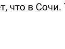 Источник: читатели 161.RU
