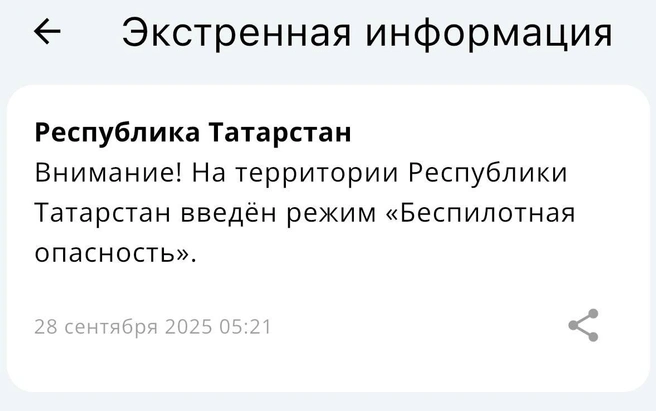 Источник: МЧС