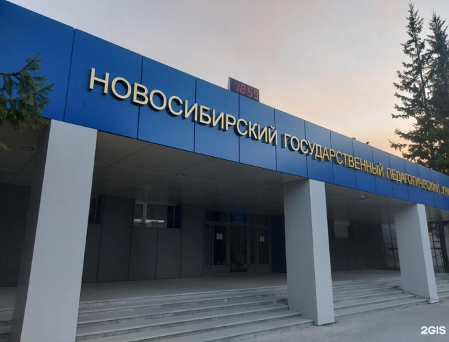 В этом году стипендии в НГПУ выросли на 7,6%  | Источник: Таисия Нетесова / 2ГИС