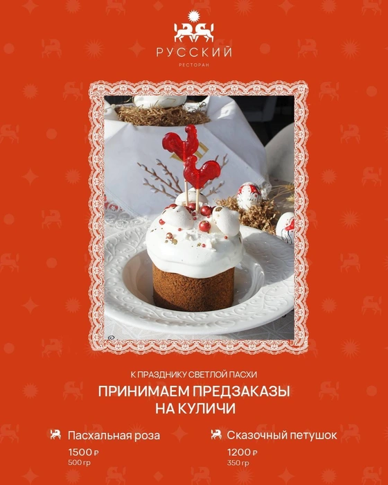 Стильный минимализм | Источник: РУССКИЙ | Ресторан Русской кухни / Vk.com
