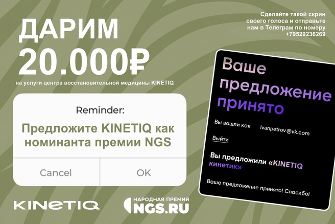 Нужно сделать скриншот голоса и отправить его в телеграм центра  | Источник: kinetiqpro / vk.com 