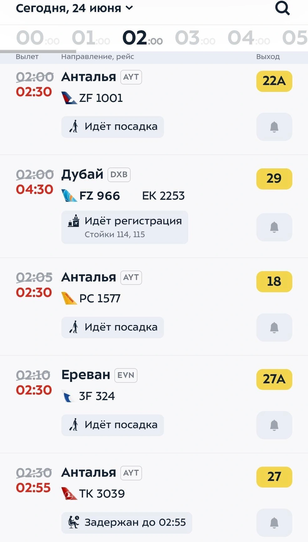 Рейсы, которые должны были вылететь из Внуково, перенесли | Источник: vnukovo.ru