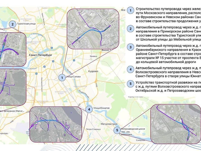 Пять приоритетных для Смольного путепроводов через железнодорожные пути | Источник: «Фонтанка.ру»