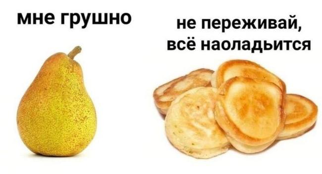 Любите ли вы груши? :-)