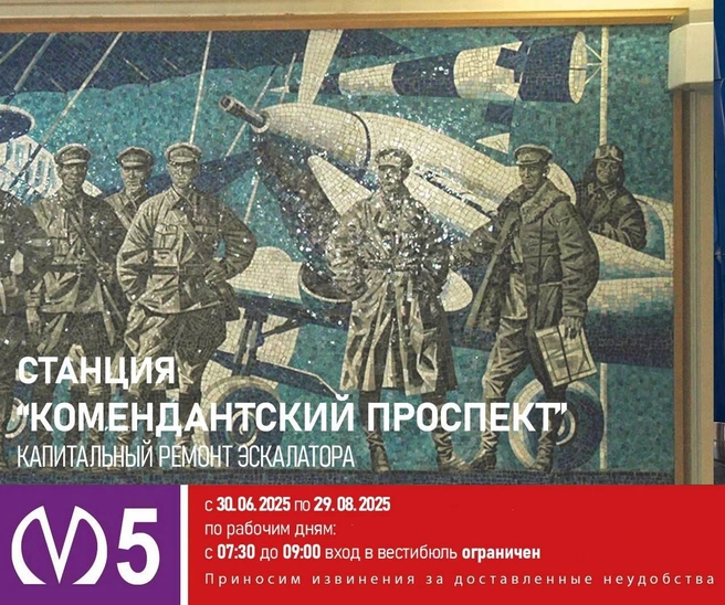 Меняется режим работы станции метро «Комендантский проспект» | www.fontanka.ru