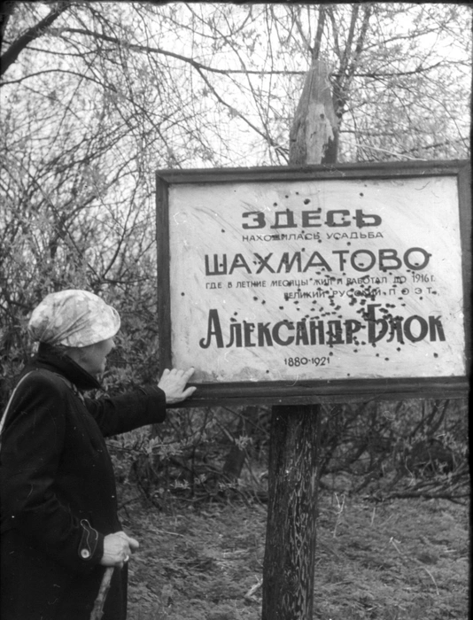 В советское время от усадьбы остались лишь руины и самодельная памятная табличка | Источник: М.&nbsp;Б.&nbsp;Лурье / Pastvu.com