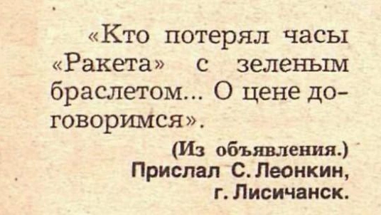 Самое смешное из журнала «Крокодил». Июнь 1984 года