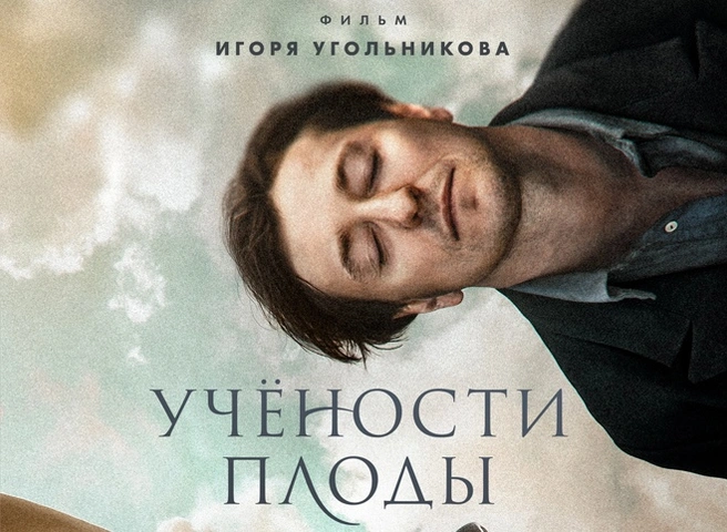 Цифровые премьеры в Wink выведут эмоции из зимней спячки | ya62.ru