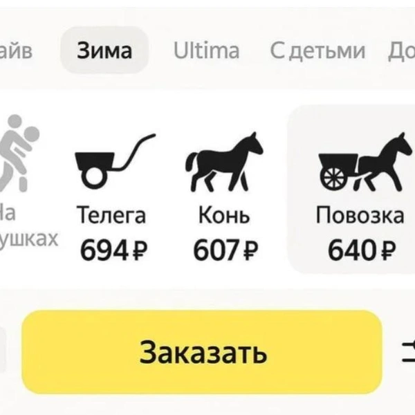 Источник: соцсети
