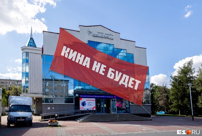 Не всем бывшим кинотеатрам повезло превратиться в культурные площадки — некоторые просто пошли под снос | Источник: Владислав Лоншаков, Филипп Сапегин / E1.RU