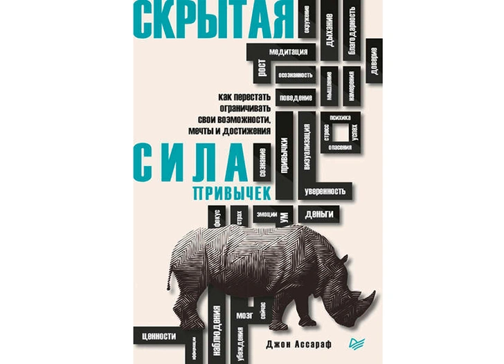 Что почитать: 4 книги, которые прокачают твою осень