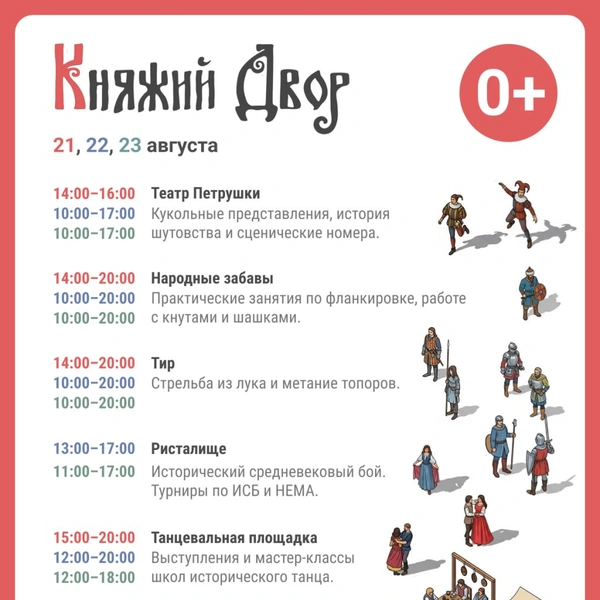 Одно из главных зрелищ&nbsp;— турнир по историческому бою | Источник: Юрий Орлов / Городские медиа 