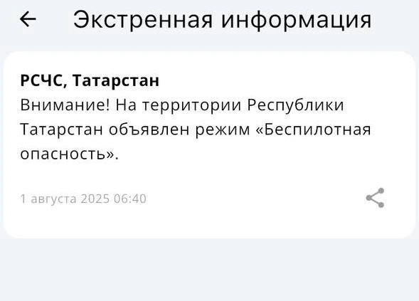 Источник: приложение МЧС